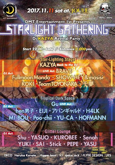 2017.11.11.Starlight Gathering表