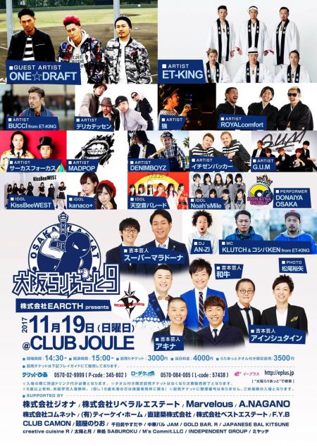 大阪らりあっと9 大阪 クラブ ライブハウス レンタルホール アメリカ村 Club Joule