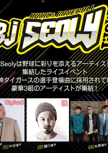 Bj Seoly Vol 1 In Osaka 大阪 クラブ ライブハウス レンタルホール アメリカ村 Club Joule