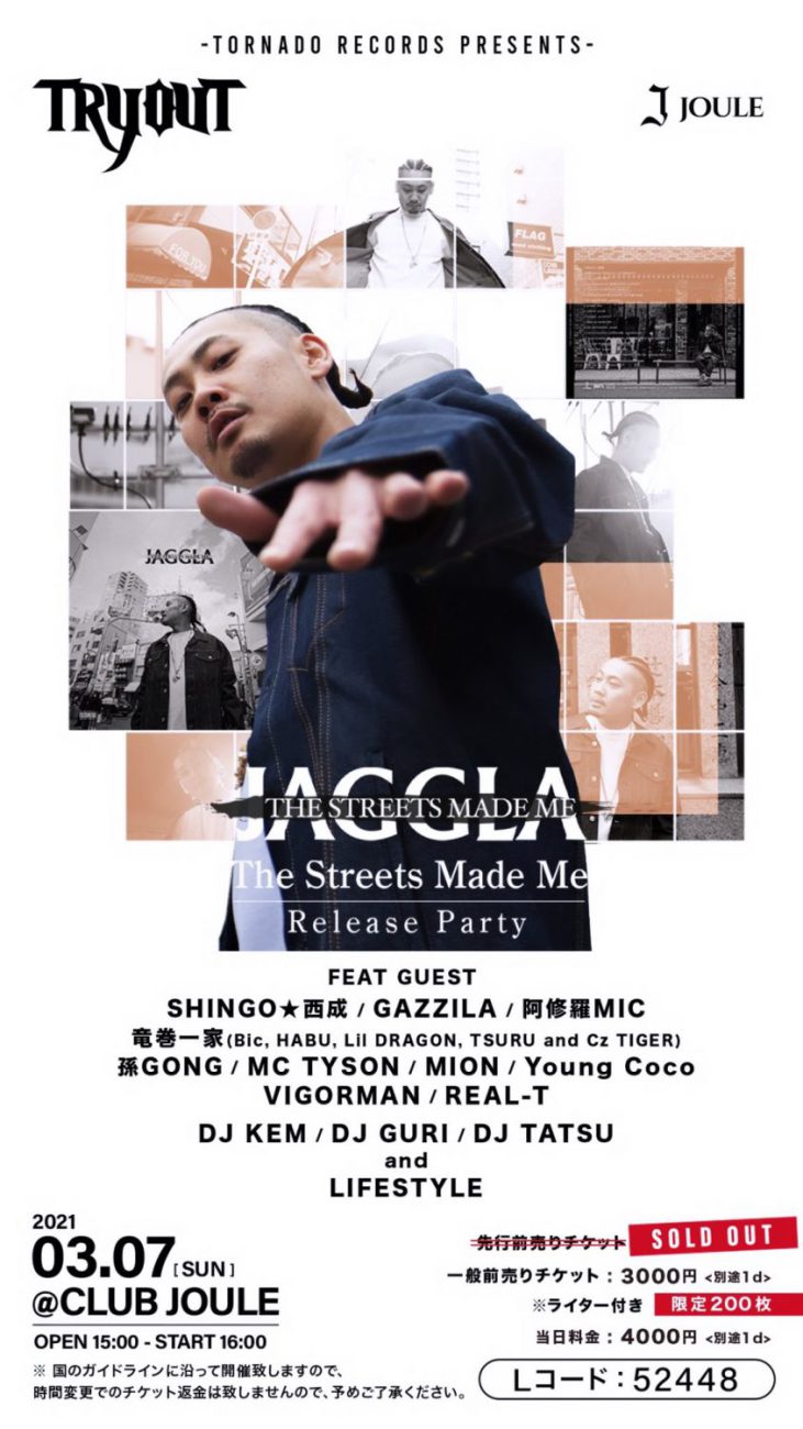 TRYOUT – The Streets Made Me Release party-｜大阪 クラブ ライブ 
