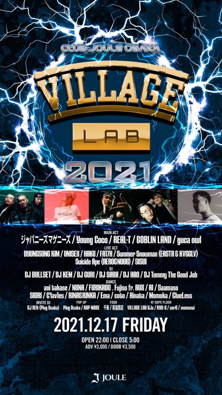 VILLAGE LAB 2021｜大阪 クラブ ライブハウス レンタルホール