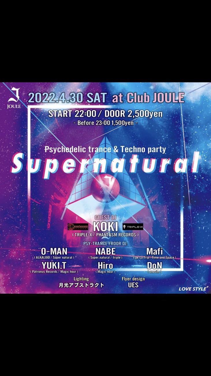 psychedelictrance&techno party 『Supernatural』｜大阪 クラブ