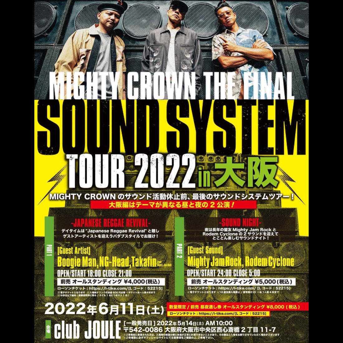 Mighty Crown -The Final- Sound System Tour 2022 ｜大阪 クラブ ライブハウス  レンタルホール｜アメリカ村 club Joule