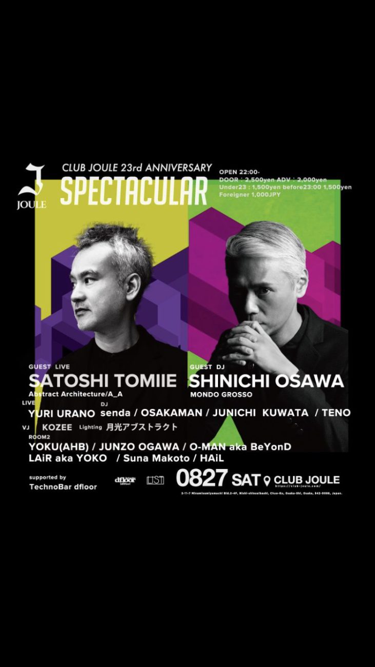 club JOULE 23rd ANNIVERSARY SPECTACULAR｜大阪 クラブ ライブハウス レンタルホール｜アメリカ村 club  Joule