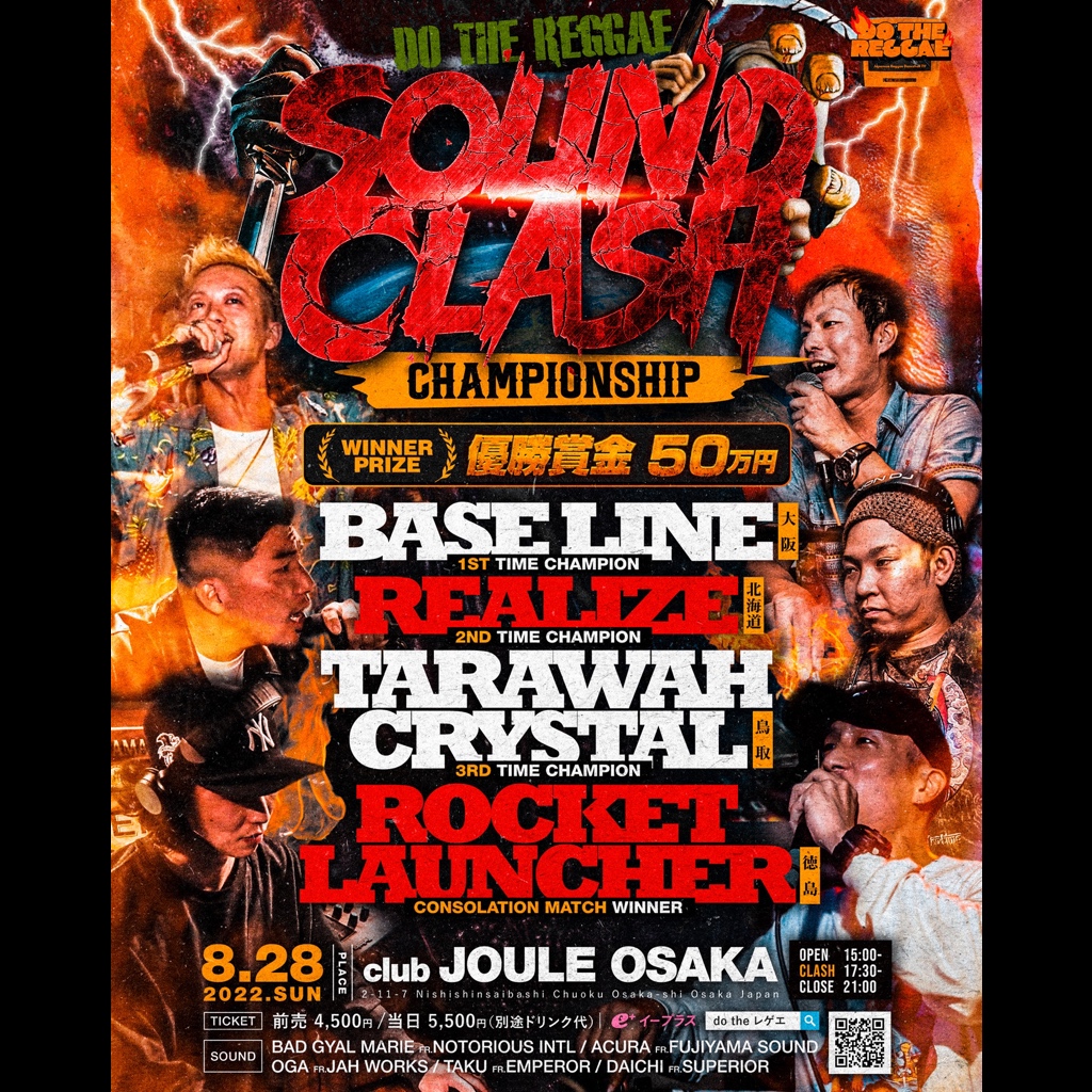 直販特別価格 Sound clash サウンド クラッシュ reggae レゲエ CD