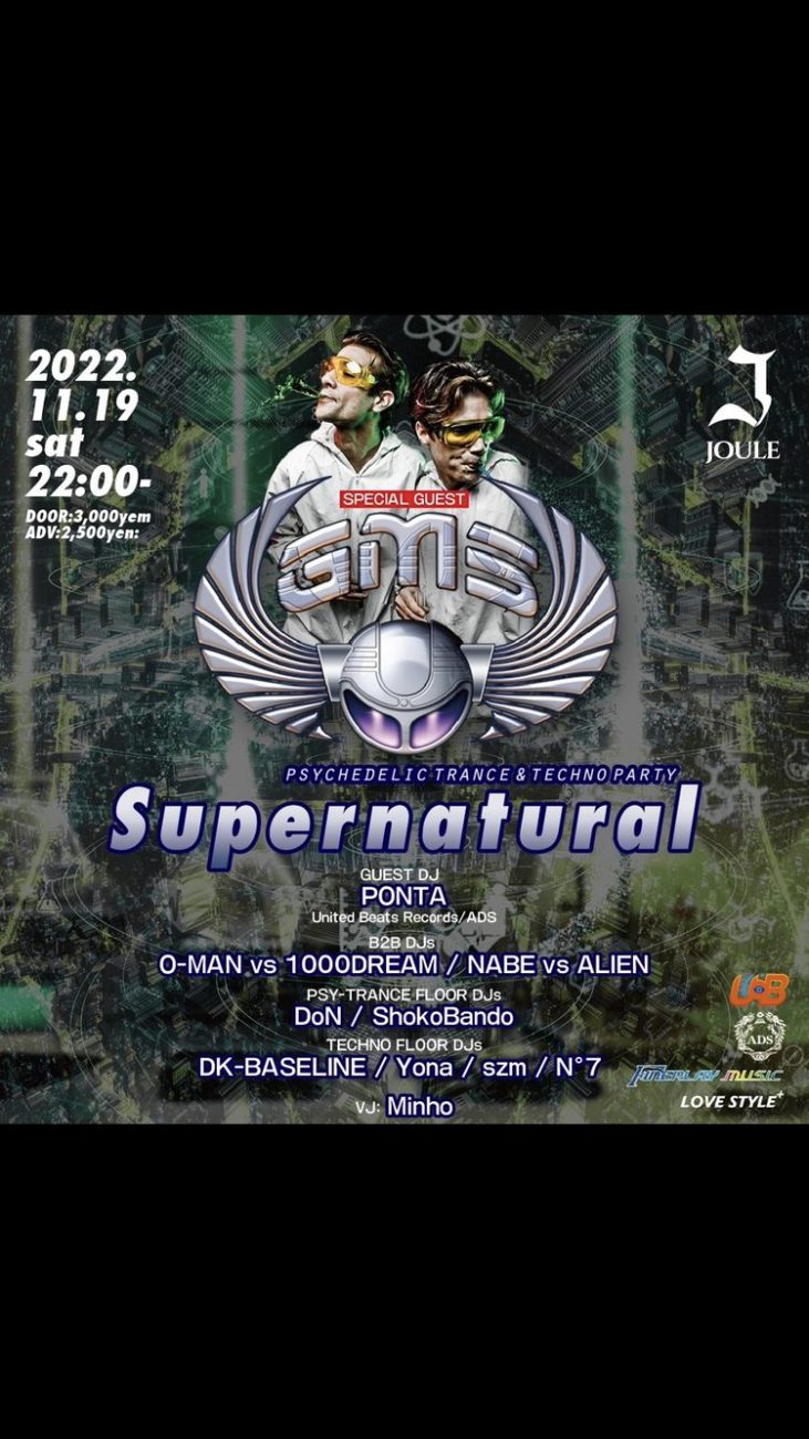 Supernatural｜大阪 クラブ ライブハウス レンタルホール｜アメリカ村