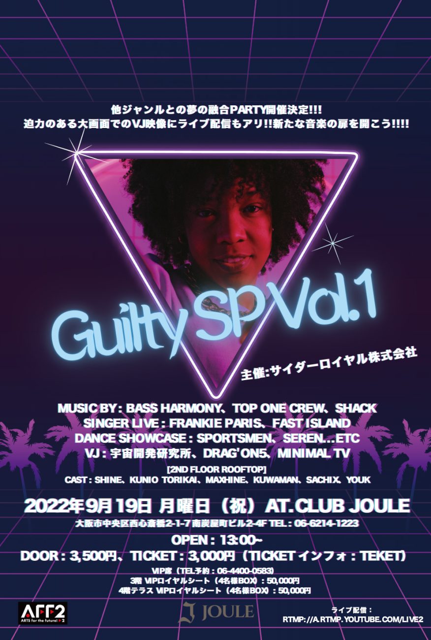 GUILTY SPECIAL VOL.1｜大阪 クラブ ライブハウス レンタルホール