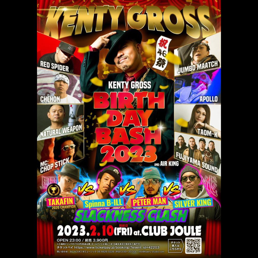 KENTY GROSS BIRTHDAY BASH｜大阪 クラブ ライブハウス レンタルホール