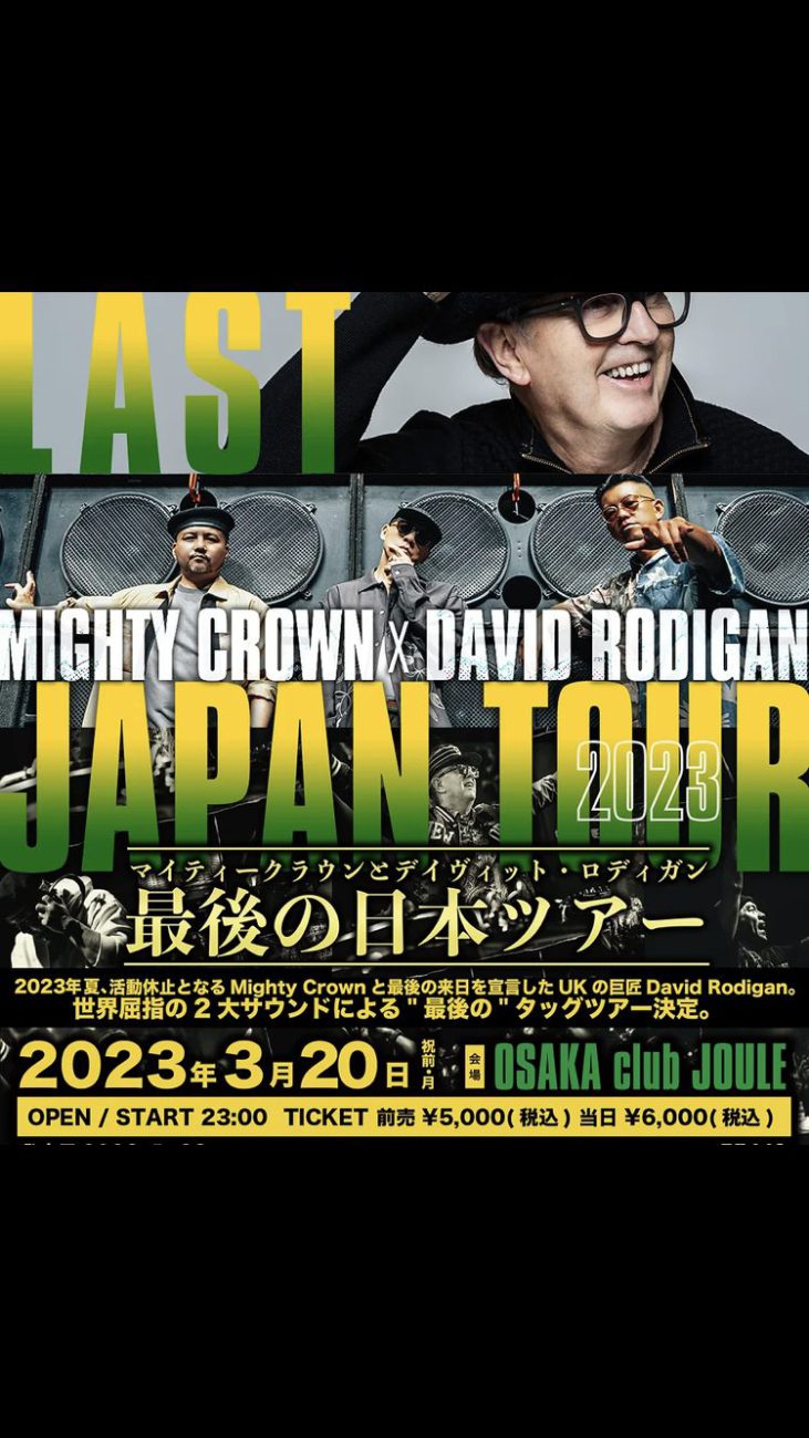 Mighty Crown Final Season Mighty Crown × David Rodigan Last Japan Tour 2023  in 大阪｜大阪 クラブ ライブハウス レンタルホール｜アメリカ村 club Joule