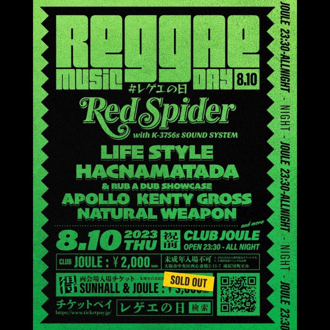 Reggae music day 8.10 #レゲエの日｜大阪 クラブ ライブハウス